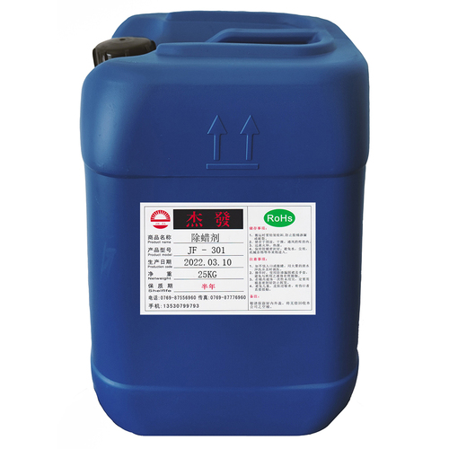 JF-301除蜡剂